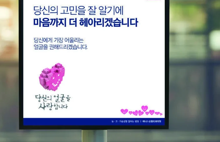매장 전면에 집행한 브랜드 캠페인 스탠딩 배너